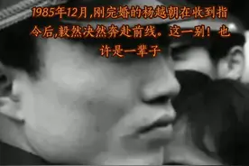 1985年12月5日，四十七军挥师南下参加轮战，一个叫杨越朝的和他的未婚妻在西安车站告别一张照片让人泪目！35年后的今天…依然幸福美满安康。#传递正能量 #感动瞬间 #致敬英雄 