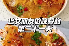 夏天不让女朋友出去浪的方法就是给她吃#跟着抖音做美食 #抖音美食推荐官 #在家做美食 #我的厨房日记 #锅包肉 #酸辣土豆片