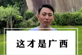 这才是广西，八桂大地美不胜收#一定要看完 #渊博文化星 #壮美广西 #全能导游 #我的生活新姿势 #星河知识计划 #旅行推荐官 #旅游攻略 #广西 视频封面