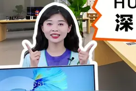 #华为mateview 有什么隐藏操作?