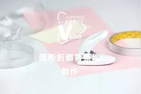 圆形折扇背景墙制作，简单又好看#轻知识计划 #婚礼布置视频封面