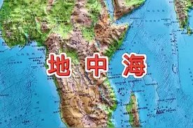 #地中海 是亚欧非三洲之间重要航道。直布罗陀海峡、地中海、苏伊士运河、红海这条捷径，节省路程近8000公里视频封面