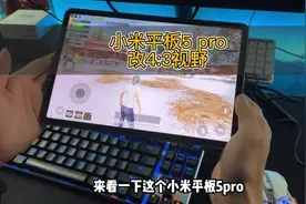 改了4:3画面比例，视野清楚多了。#吃鸡外设 #吃鸡日常视频封面