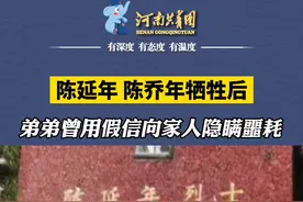 “让我们的子孙后代享受前人披荆斩棘带来的幸福吧！”#陈延年牺牲95周年 致敬先烈！