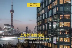 上海外滩悦榕庄 | 《三十而已》同款的隐世密码 #美好的住宿视频封面