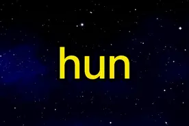 hun的同音字/10个/单一个“混”就三个声调/别弄混了#玩儿着学视频封面