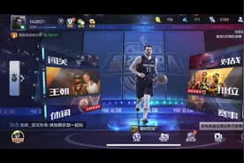 最强NBA：买钻石培养魔兽和大帝！已弹尽粮绝！