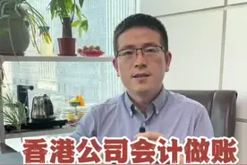 给香港公司报税，做账审计之前要如何准备单据，跟着这个内容整理就可以了#香港公司报税 #香港会计师视频封面