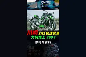 国外不限速，川崎zh2加速测试#摩托车#机车#川崎zh2 视频封面