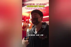 张洋洋：第一次接到妈妈电话得知对方找了自己24年，简直不敢相信，“可是我们长得好像！”#湖北dou知道视频封面