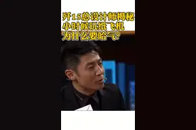 小时候玩纸飞机为什么要先哈一口气？歼15总设计师的答案让你恍然大悟！#搞笑视频封面