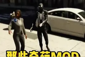 还有哪些好玩的mod推荐呢？#主机游戏 #游戏解说 #漫威蜘蛛侠视频封面