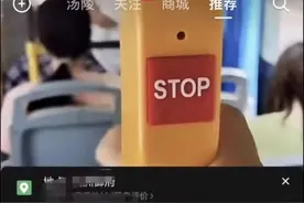 #公交车 #公交车红色按钮 破案了，家人萌，按了不会电司机👻👻👻视频封面