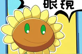 向日葵究竟为何大哭！#植物大战僵尸 #动画 #pvz @抖音短视频视频封面