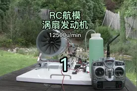 航模涡扇发动机测试，转速惊人，油耗也很可观👍#航模#引擎