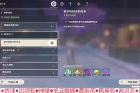 鹤观解谜，迷雾清除全流程攻略（要求特别多的作家一）
#原神