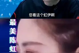 #陈虹伊被夸害羞了，赛过西施比过貂蝉，胜过昭君，气死玉环 #陈虹伊被解说夸完整版#苗霖 #陈虹伊获中国杯女单金牌 #花样滑冰 视频封面