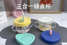 一个杯子三种用法，不漏不洒喝汤喝粥的吸管杯，宝宝的零食杯视频封面
