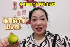 #预产期10月2号 免费报销产检费操作流程，孕妈们赶紧来薅羊毛啦视频封面
