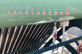#四季沐歌 #知识分享 #太阳能热水器 #我要上热们视频封面