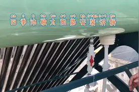 #四季沐歌 #知识分享 #太阳能热水器 #我要上热们视频封面