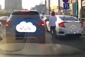 女子以身拦车，让自己的车插队视频封面