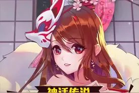 神话传说 你知道九头鸟是怎么来的吗#奇趣 #故事 @抖音短视频视频封面