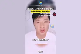 7月7日，杨槠策回应：自己和余秀华没领结婚证，真的爱情不是靠结婚证约束的，随便她黑我，我还爱她。视频封面