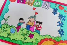 崇德向善尊敬父母主题手抄报，线稿原图可打印，感恩节主题儿童画视频封面