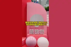 #蘑菇街被爆大裁员  蘑菇街传出裁员消息，技术部门裁员80%，整体裁员大概30%，网友：裁员的风在互联网行业刮不走了