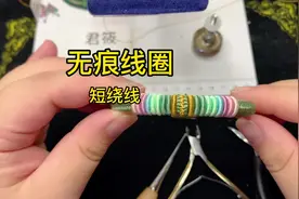 #编绳手艺分享 无痕线圈，绕线线圈的做法，要点都说明了