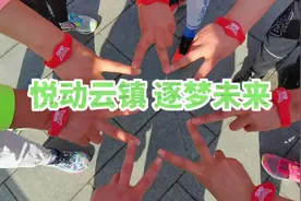 打造赛事品牌，擦亮生态底色，深化文旅融合视频封面