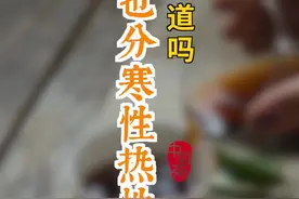 #茶 根据体质喝茶更健康@抖音短视频视频封面