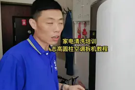 太难拆了，建议反复观看，志高圆柱空调拆机教程