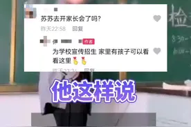 1月18日，太原新力惠中学校回应称，该“网红”系该校一位老师的朋友，未经学校允许进入教室拍摄视频，给学校带来特别差的影响：我们现在保留起诉他的权利。#黄河电视台 #山西 #太原 #山西dou知道 视频封面