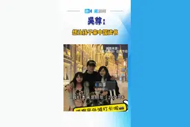 面对肆虐的全球疫情，近日，文莱籍艺人吴尊接受一家中国媒体访问时表示，新冠疫情让他改变想法，要让孩子来中国读书。视频封面