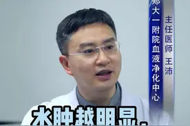 水肿越明显，说明肾病越严重吗？ #水肿 #肾病 #健康科普视频封面
