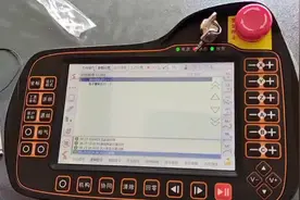 跟我一起来👉机器人示教器讲解(1)