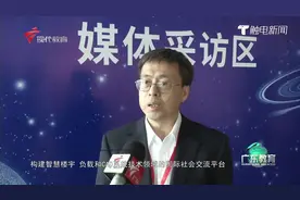 2021第三届国际科技创新学术交流大会在广州成功举办IEEE视频封面