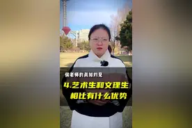 艺术生和文理科生相比有什么优势？#艺考 #艺考生 #艺术生 #文理科 #小侯说艺考视频封面