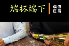 端杯递水，要一手扶杯，一手托底，切勿触碰杯口。不礼貌也不卫生。#端杯端下#喝酒#酒文化 #酒局 @抖音短视频视频封面