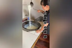 #我的乡村生活 #浆水漏鱼#一碗面五碗水，就能做出滑溜劲道的白面漏鱼，配上降水，味道绝对沃野！