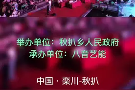 栾川秋扒四季小河，荷花文化艺术节圆满成功。八音艺能承办“小He巡你 万里挑一”  #演出现场 #一群小可爱 #人气爆棚 #不负每一份热爱 #美好时光留住美好的回忆 @栾川融媒视频封面