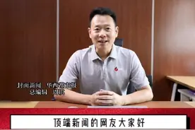 封面新闻祝2022首届顶端发声者大会圆满成功 #同发声共登顶 #我为河南发声 @封面新闻视频封面