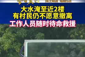今天（6月20日）15时，在北江英德有站点录得水位34.2米，超预警水位8.02米。从昨天开始，广东清远英德市多个镇皆有不同程度的水浸，其中大站镇多条村庄受到江水倒灌，当地政府紧急疏散近5000名群众。#广东dou知道视频封面