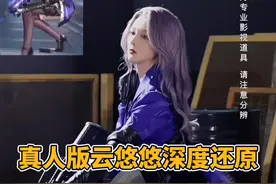真人版云悠悠深度还原！#云悠悠式蹲起挑战 #cf手游 #cfm 视频封面