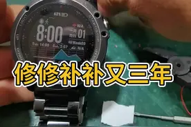 更换佳明手表电池， 修修补补又三年 #对讲机维修 #中国业余无线电 #记录生活的美好 视频封面