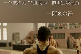 阿米尔汗：一个被印度称为国宝级的演员！#阿米尔汗视频封面