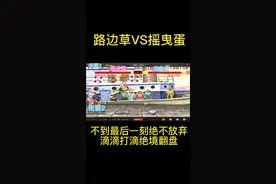 街霸2春丽：路边草不到最后一刻绝不放弃，黑血滴滴打滴绝境翻盘#街霸2 #春丽 #街机游戏 #怀旧游戏 #格斗游戏 视频封面