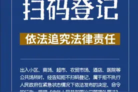 郑州市中级人民法院、郑州市人民检察院、郑州市公安局关于依法严惩违反疫情防控违法犯罪行为的通告 #郑州城市资讯台视频封面
